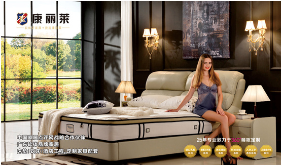 康麗萊床墊穩(wěn)穩(wěn)承托，讓舒適睡眠變得簡單