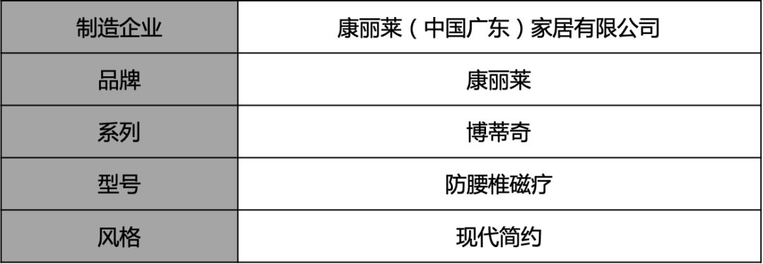 康麗萊床墊測評：三種以上睡眠體驗！很懶很護(hù)腰！（博蒂奇系列：防腰椎磁療）