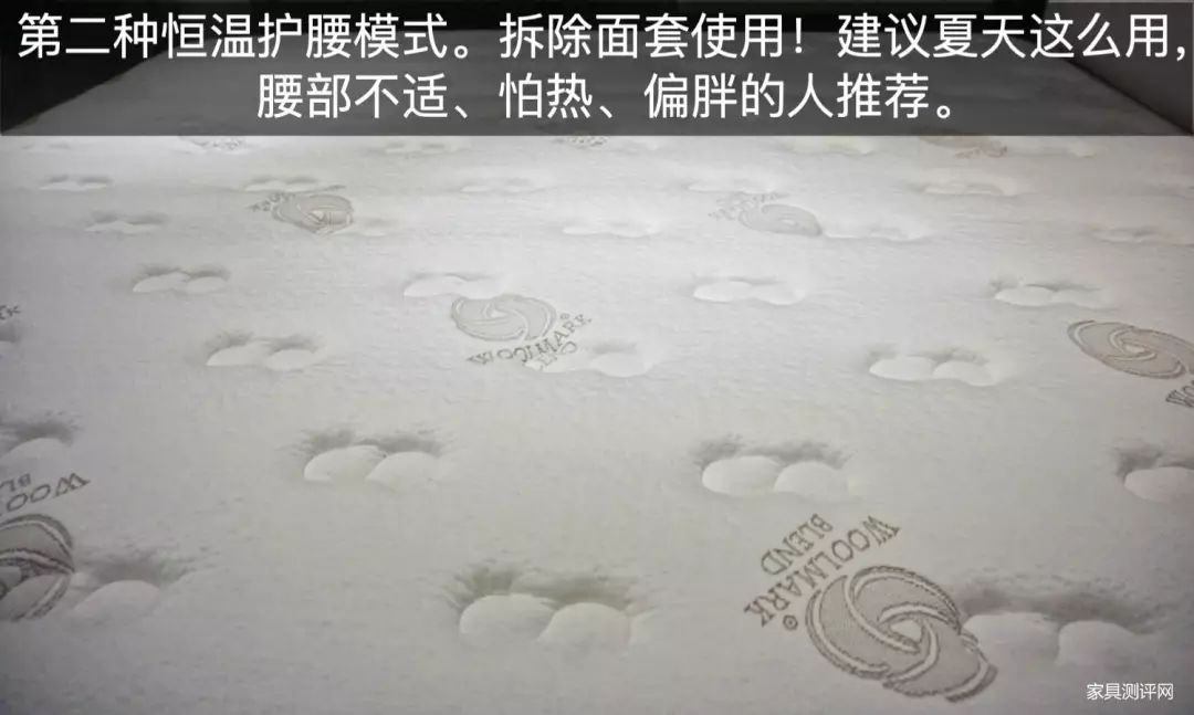 康麗萊床墊測評：三種以上睡眠體驗！很懶很護(hù)腰！（博蒂奇系列：防腰椎磁療）