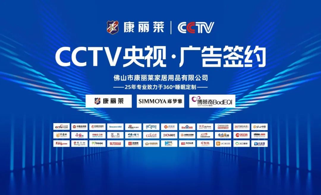 康麗萊家居 | 你睡覺的時(shí)候，TA在干什么呢？