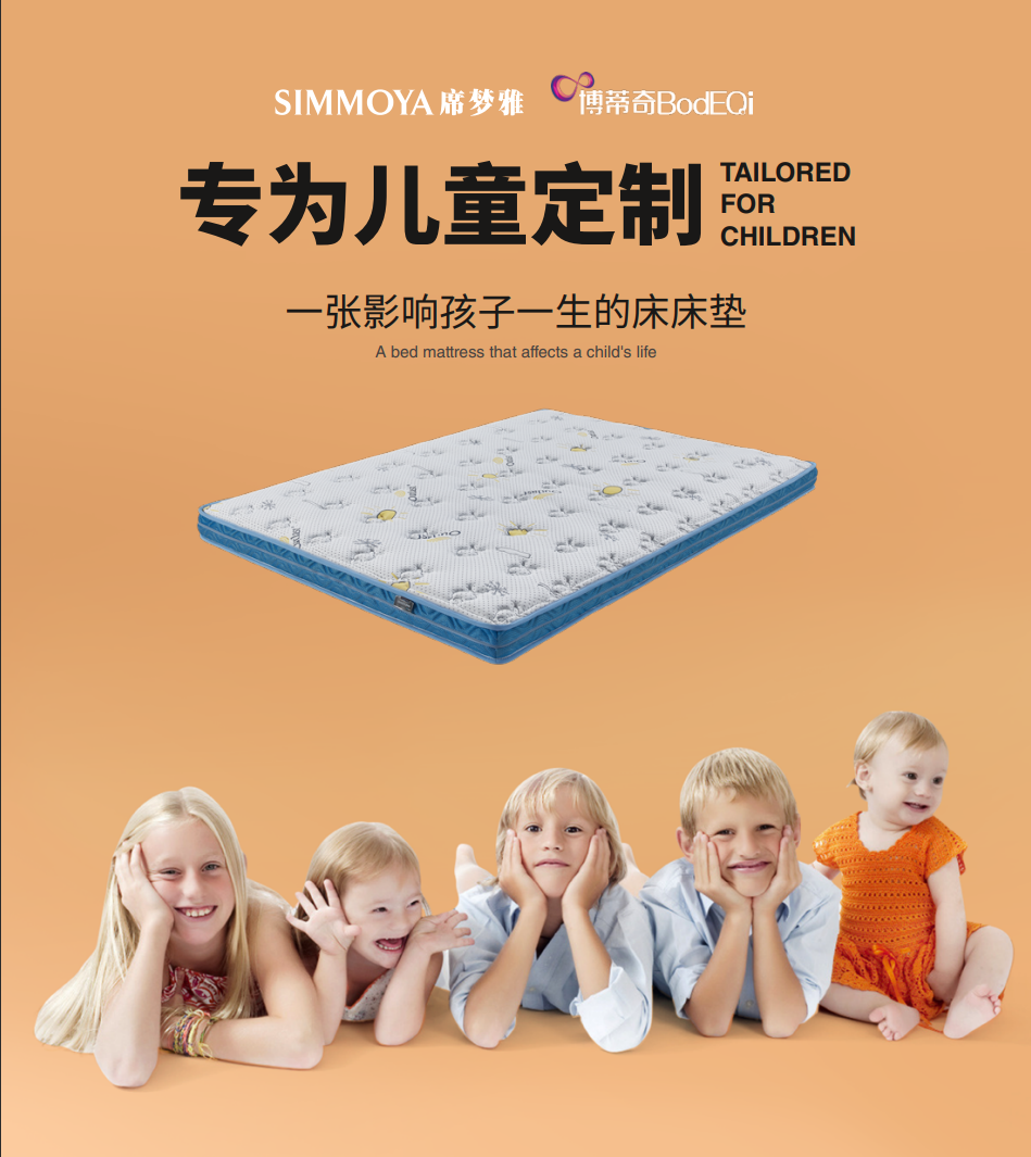 康麗萊家居與您一起守護兒童睡眠健康
