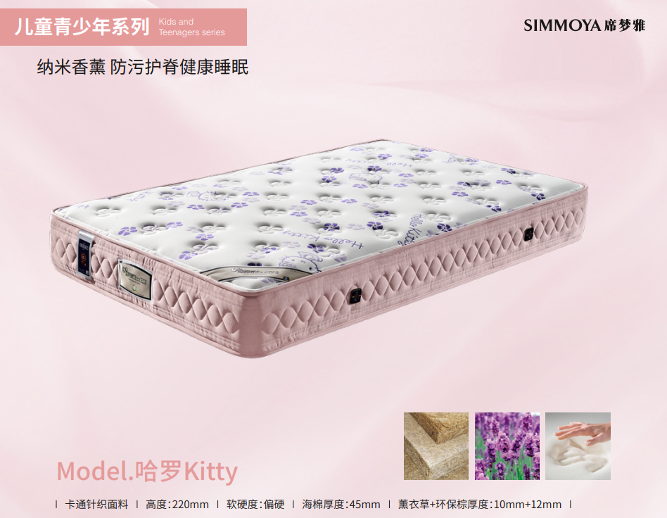 康麗萊家居與您一起守護兒童睡眠健康