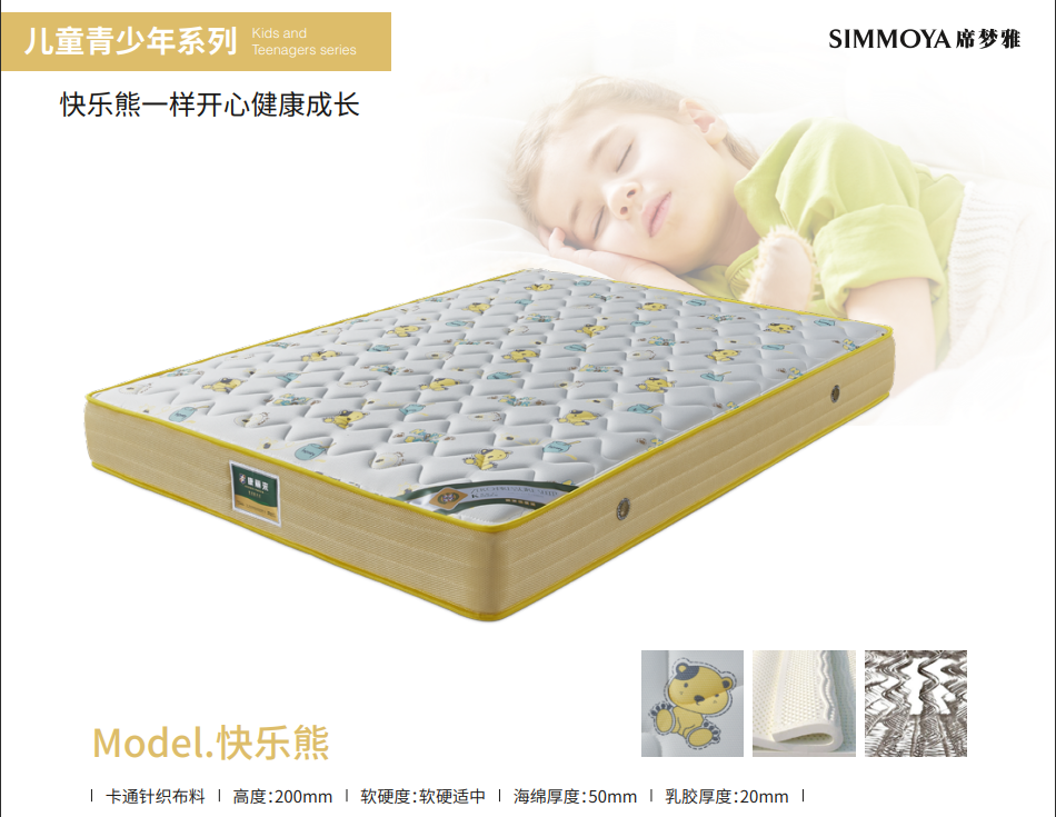康麗萊家居與您一起守護兒童睡眠健康