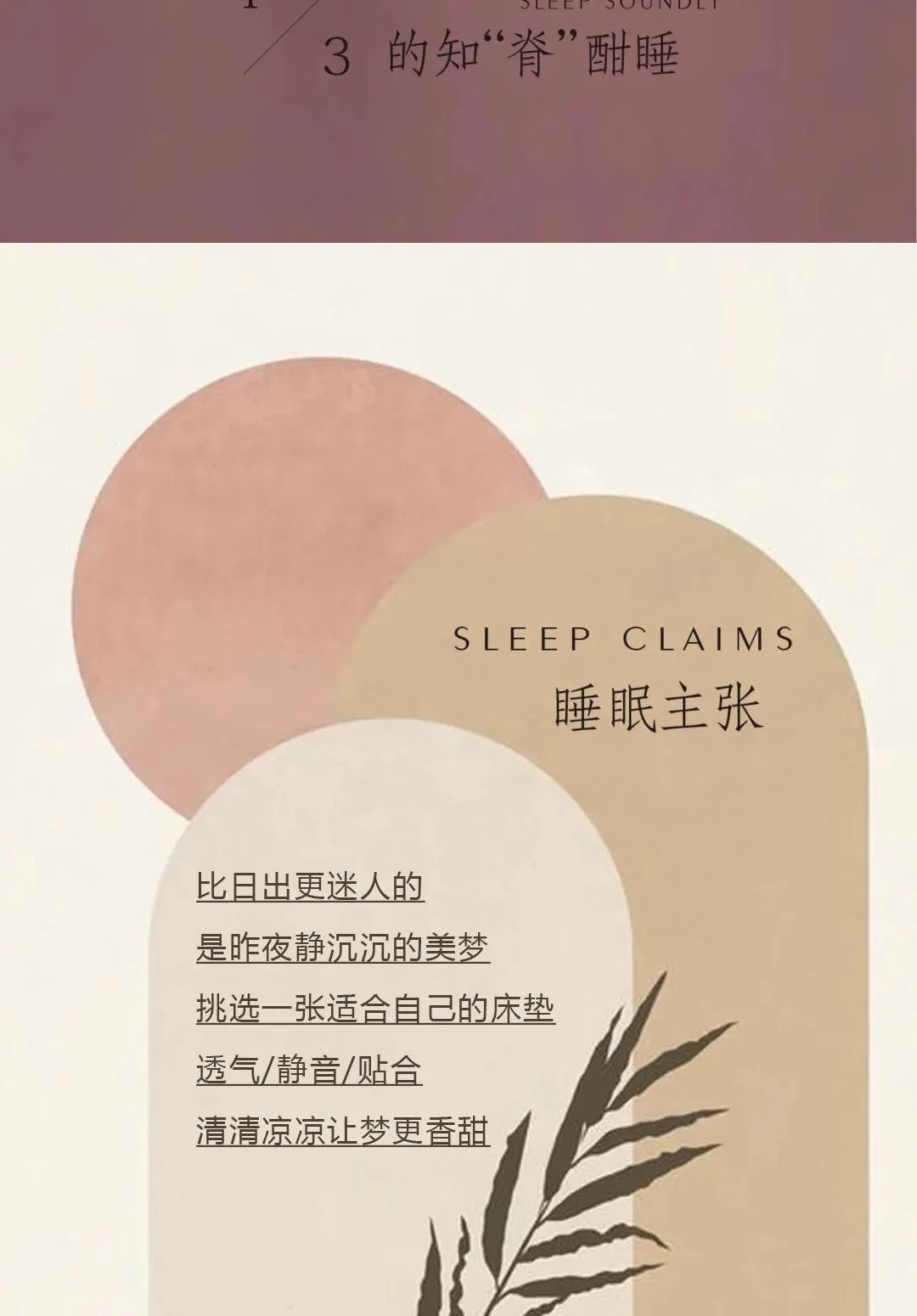 康麗萊家居丨善待自己，從睡個(gè)好覺(jué)開(kāi)始